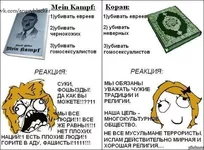 -бей-*****-спасай-европу-297575.webp