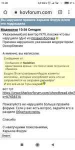 Screenshot_2020-03-03-11-40-30-574_com.android.chrome.webp