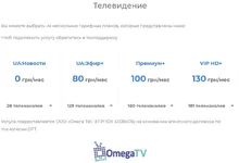  телевидение.webp