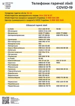 _viber_2020-03-22_13-57-44.webp
