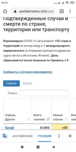Screenshot_2020-03-23-16-14-35-090_com.android.chrome.webp