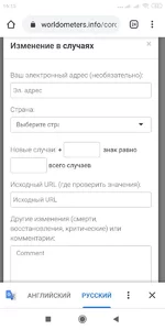 Screenshot_2020-03-23-16-15-18-031_com.android.chrome.webp
