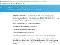 изображение_viber_2020-03-26_10-27-53.jpg