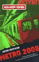 27875969_Metro.webp