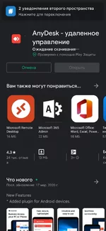 Screenshot_2020-03-27-15-51-32-141_com.android.vending.webp
