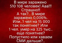 заражение.jpg
