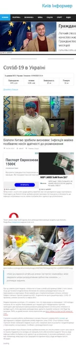 kiev.informer.biz.ua.webp