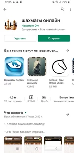 Screenshot_20200412-123512_Google Play Store.webp