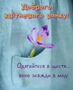  ранку.webp