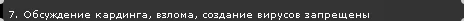 Screenshot_2020-04-22 Харьков Форум - Правила(1).png