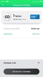 Screenshot_2020-04-27-19-54-29-393_ua.fuel.webp