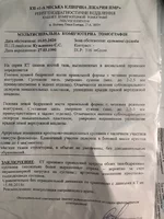  таза 20.webp