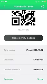 Screenshot_2020-05-07-20-54-15-647_ua.fuel.webp