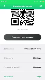 Screenshot_2020-05-07-20-54-07-256_ua.fuel.webp