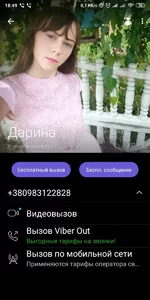 Screenshot_2020-05-13-18-49-48-124_com.viber.voip.webp