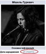 gurevich.webp