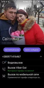 Screenshot_2020-05-20-22-16-30-611_com.viber.voip.jpg