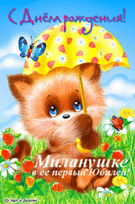 milana.gif