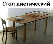стол диетический.jpg