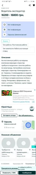 Screenshot_20200623-092536_OLXua.webp