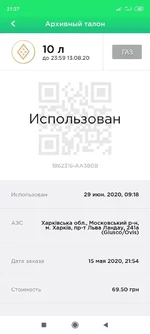 Screenshot_2020-06-29-21-27-54-413_ua.fuel.webp