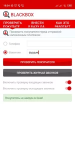 Screenshot_2020-07-01-15-24-50-010_ua.net.blackbox.webp
