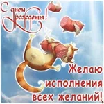  рожд.webp