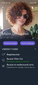 Screenshot_2020-07-17-17-32-45-428_com.viber.voip.jpg