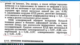 belt_kpd.webp