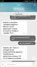 Screenshot_2020-07-24-11-10-56-355_ua.vodafone.myvodafone.webp