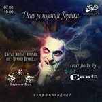  Горшка афиша 2.webp