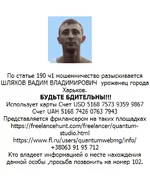  вадим мошенник.webp
