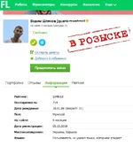  вадим розыск.webp