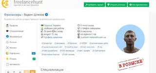  мошенник харьков.webp