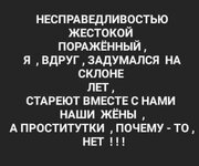 несправедливость.jpg
