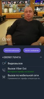 Screenshot_2020-08-27-08-09-55-847_com.viber.voip.jpg