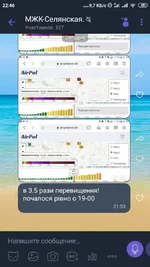 Screenshot_2020-08-31-22-46-15-013_com.viber.voip.webp