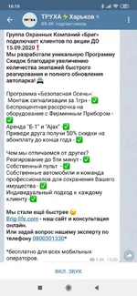 Screenshot_2020-09-11-16-10-55-980_org.telegram.messenger.webp