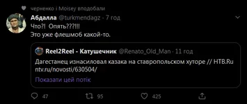 Screenshot_2020-09-14 Головна Твіттер.webp
