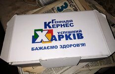 кернес1.jpg