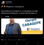 Screenshot_2020-09-20 Таня Бойко у Твіттері.webp