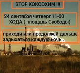 120113240_1694415494066833_6451834054932830113_o О Коксохиме 24 сентября.webp