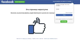 Opera Снимок_2020-09-27_175221_www.facebook.com.webp