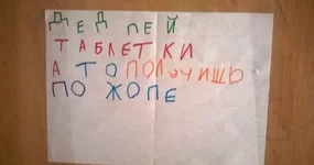ded_pey_tabletki_a_to_poluchish_po_zhope.webp