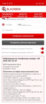 Screenshot_2020-10-04-17-44-50-994_ua.net.blackbox.webp