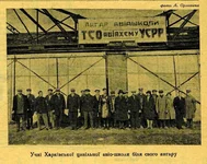  авиашкола.webp