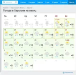  погоды  в Харькове 17.10.20 - 11.11.20.webp