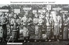 Мордвинский генштаб, придумавший россию.jpg