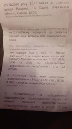 унегел.jpg