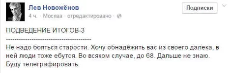 novozhenov.webp